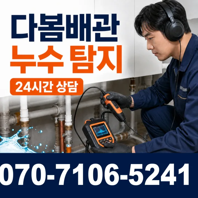 여수시 주삼동 세면대뚫기 상담 이미지 5